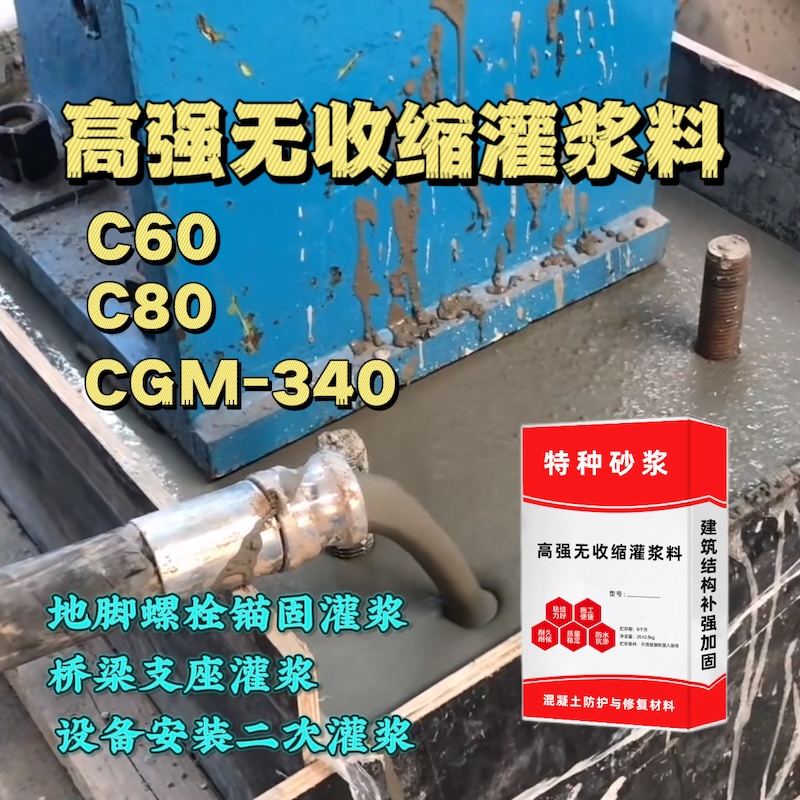 铅山灌浆料施工需要振捣吗？